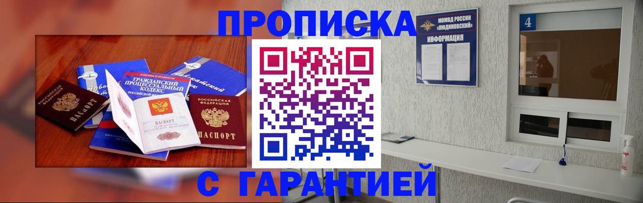 регистрация в Королёве