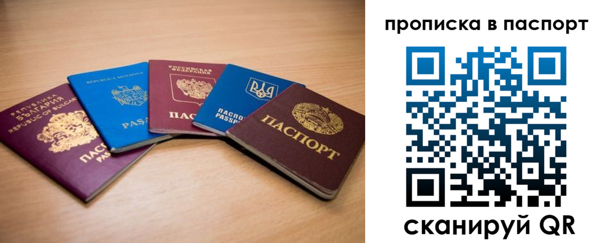 регистрация в Королёве