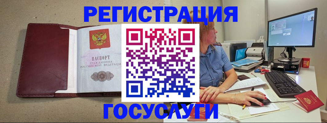 купить прописку в Королёве