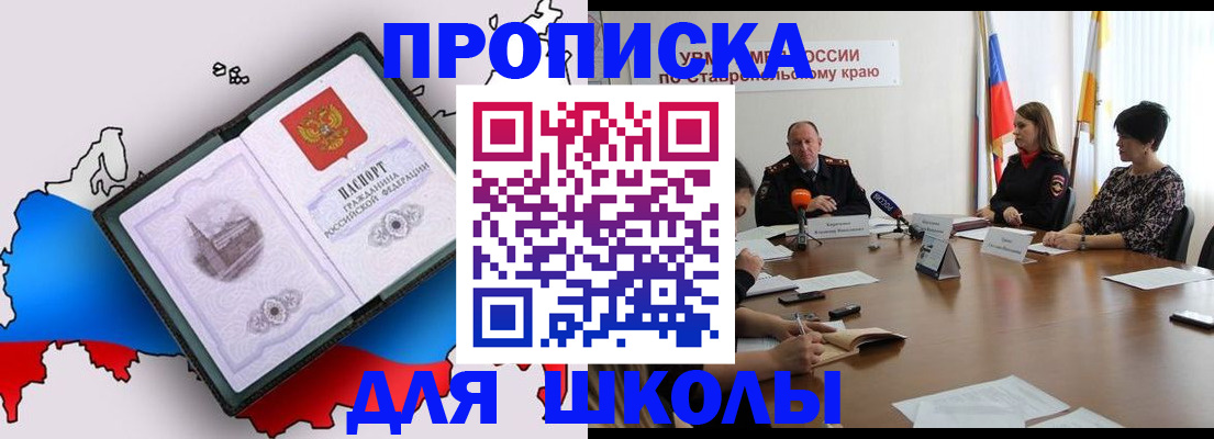 временная регистрация надежно в Королёве