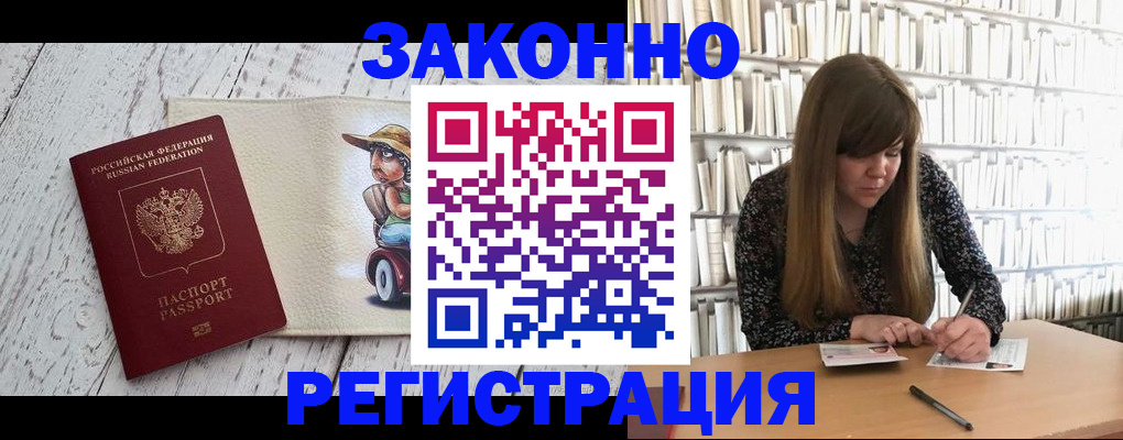 прописка для школы в Королёве