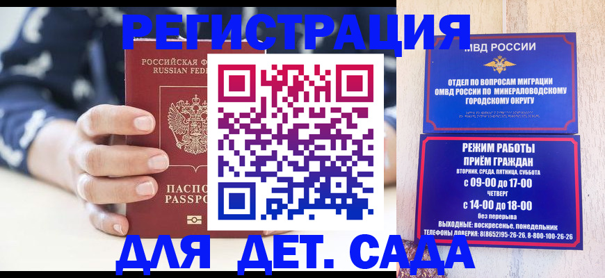 документы для регистрации по РВП в Королёве