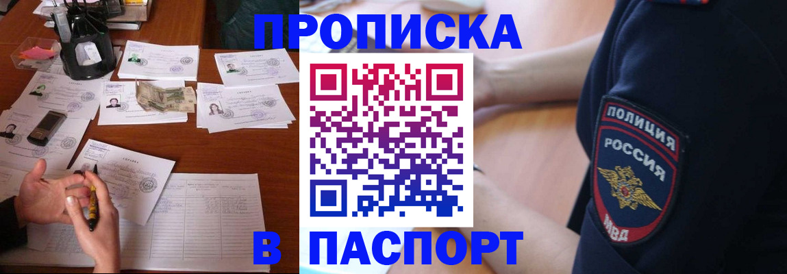 регистрация для школы в Королёве