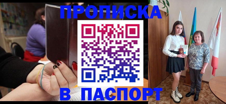 регистрация для школы в Королёве
