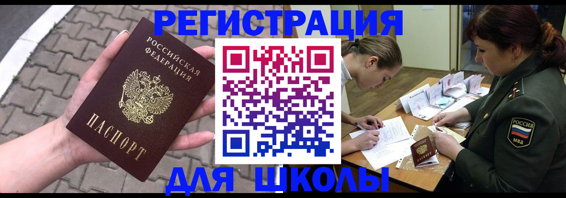 регистрация для дет. сада в Королёве