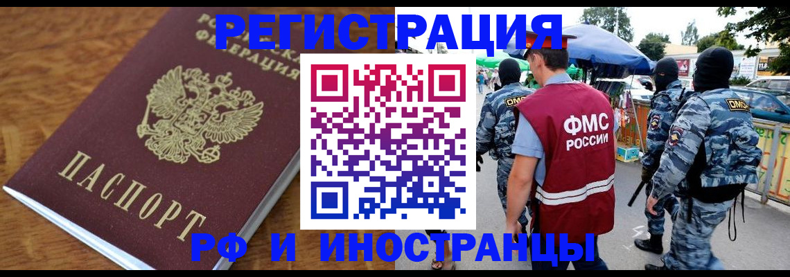 найти собственника для регистрации в Королёве