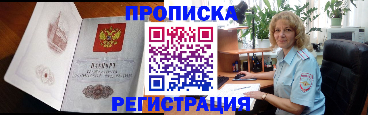 свидетельство о временной регистрации в Королёве
